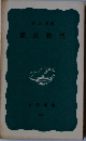 源氏物語