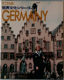 すてきな旅  世界文化シリーズ  GERMANLY