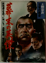 幕末の英雄 人物探訪 日本の歴史