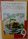シンプルパスタから本格めん料理まで、アイデアいっぱい  てばやくパスタ&めん  9