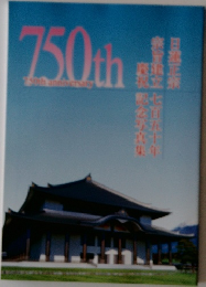750th　anniversary