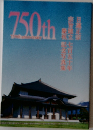 750th　anniversary