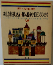 世界の名作図書館　あしながおじさん・無人島の小ロビンソンたち