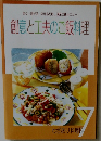 炊く・・・混ぜる・・・のせるだけ、 満足ご飯メニュー  創意と工夫のご飯料理