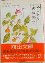 内的獨白