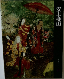 安土・桃山