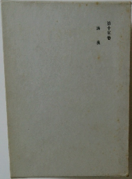 講義 15