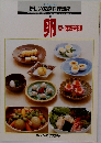 卵　豆・海藻料理