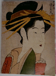 浮世絵三百年名作展　