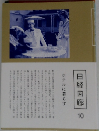 日経回廊　10