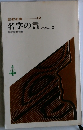 名字の言　VOL 2
