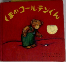 舌のコールテンくん