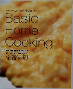 Basic  Home  Cooking  アムウェイ・クィーン・クックウェアで作る