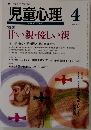 児童心理4　712号