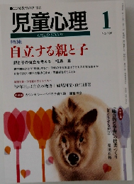 児童心理　1　No. 726