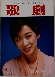 歌劇　4　