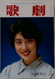 TAKARAZUKA　REVUE　歌劇　7