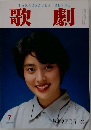 TAKARAZUKA　REVUE　歌劇　7