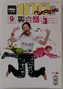 NHK  テレビ  2004年5月1日発行