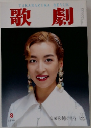 TAKARAZUKAREVUE　歌劇　8