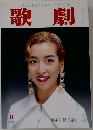 TAKARAZUKAREVUE　歌劇　8