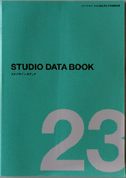STUDIO DATA BOOK  スタジオデータブック  23