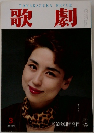 TAKARAZUKA　REVUE　歌劇　3