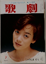 TAKARAZUKA　REVUE　歌劇　7
