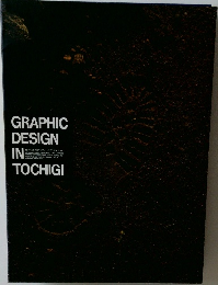 GRAPHIC  DESIGN  IN　TOCHIGI