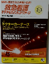 救急看護 2016年2-3月号