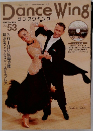 Dance　Wing　ダンスウイング　2010年3月号