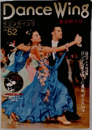 ダンスウイング　2010年1月　Voｌ.52