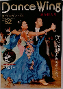 ダンスウイング　2010年1月　Voｌ.52