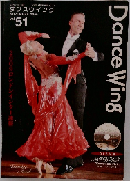 Dance　Wing　2009年11月号