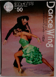 Dance　Wing　2009年10月　