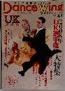 Dance Wing vol.41
