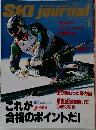 SKI　journal　1996年1月号