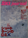 月刊スキージャーナル　2003年3月号