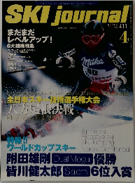SKI journal 2000年4月