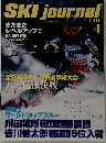 SKI journal 2000年4月