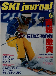 SKI　journal　2000年6月号