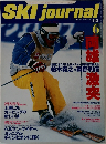 SKI　journal　2000年6月号