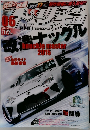 ドリフト天国 2015年6月号