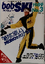 bob SKI 1989 no.3