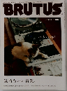 BRUTUS 2011 11/15