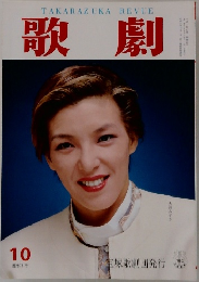歌劇　10