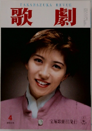 歌劇　4