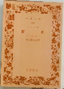 斷想