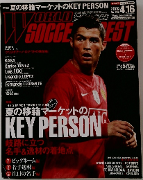 WORLD SOCCER DIGEST（ワールドサッカーダイジェスト）　2009年4/16号