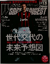 ワールドサッカーダイジェスト　2009年2/5号